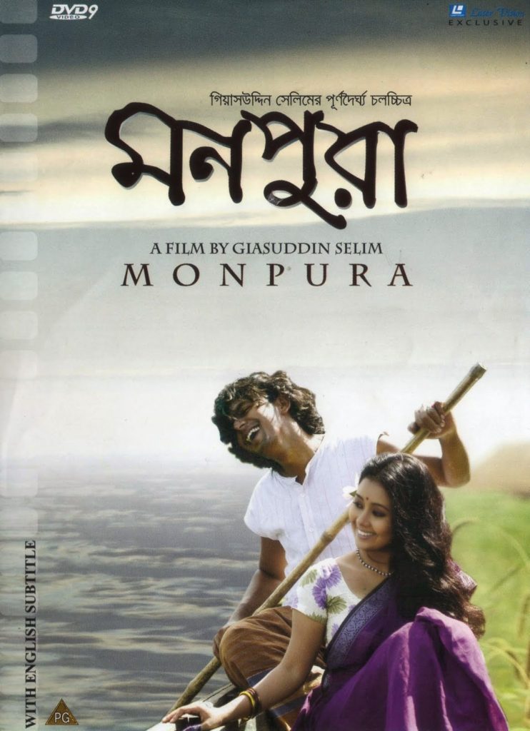Monpura 2009 | City Book